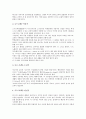 [에밀][루소 에밀 줄거리][루소 에밀 중심사상][루소 에밀 저자][루소 에밀 작품감상][루소 에밀 의의]루소 에밀의 줄거리, 루소 에밀의 중심사상, 루소 에밀의 저자, 루소 에밀의 작품감상, 루소 에밀의 의의 분석 3페이지