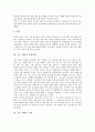 [에밀][루소 에밀 줄거리][루소 에밀 중심사상][루소 에밀 저자][루소 에밀 작품감상][루소 에밀 의의]루소 에밀의 줄거리, 루소 에밀의 중심사상, 루소 에밀의 저자, 루소 에밀의 작품감상, 루소 에밀의 의의 분석 4페이지