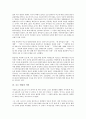 [에밀][루소 에밀 줄거리][루소 에밀 중심사상][루소 에밀 저자][루소 에밀 작품감상][루소 에밀 의의]루소 에밀의 줄거리, 루소 에밀의 중심사상, 루소 에밀의 저자, 루소 에밀의 작품감상, 루소 에밀의 의의 분석 6페이지
