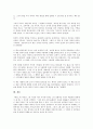[에밀][루소 에밀 줄거리][루소 에밀 중심사상][루소 에밀 저자][루소 에밀 작품감상][루소 에밀 의의]루소 에밀의 줄거리, 루소 에밀의 중심사상, 루소 에밀의 저자, 루소 에밀의 작품감상, 루소 에밀의 의의 분석 7페이지