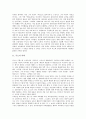 [루소, 루소 논쟁, 루소 정치사상, 루소 사회계약론, 루소 인간불평등기원론, 루소 에밀]루소의 약력, 루소의 논쟁, 루소의 정치사상, 루소의 영향, 루소의 사회계약론, 루소의 인간불평등기원론, 루소의 에밀 분석 3페이지