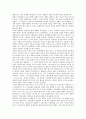 [루소, 루소 논쟁, 루소 정치사상, 루소 사회계약론, 루소 인간불평등기원론, 루소 에밀]루소의 약력, 루소의 논쟁, 루소의 정치사상, 루소의 영향, 루소의 사회계약론, 루소의 인간불평등기원론, 루소의 에밀 분석 5페이지