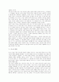 [루소, 루소 논쟁, 루소 정치사상, 루소 사회계약론, 루소 인간불평등기원론, 루소 에밀]루소의 약력, 루소의 논쟁, 루소의 정치사상, 루소의 영향, 루소의 사회계약론, 루소의 인간불평등기원론, 루소의 에밀 분석 7페이지