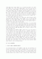 [루소, 루소 논쟁, 루소 정치사상, 루소 사회계약론, 루소 인간불평등기원론, 루소 에밀]루소의 약력, 루소의 논쟁, 루소의 정치사상, 루소의 영향, 루소의 사회계약론, 루소의 인간불평등기원론, 루소의 에밀 분석 9페이지