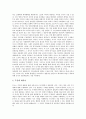 [루소, 루소 논쟁, 루소 정치사상, 루소 사회계약론, 루소 인간불평등기원론, 루소 에밀]루소의 약력, 루소의 논쟁, 루소의 정치사상, 루소의 영향, 루소의 사회계약론, 루소의 인간불평등기원론, 루소의 에밀 분석 10페이지