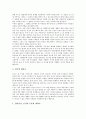 [루소, 루소 논쟁, 루소 정치사상, 루소 사회계약론, 루소 인간불평등기원론, 루소 에밀]루소의 약력, 루소의 논쟁, 루소의 정치사상, 루소의 영향, 루소의 사회계약론, 루소의 인간불평등기원론, 루소의 에밀 분석 11페이지