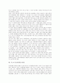 [루소, 루소 논쟁, 루소 정치사상, 루소 사회계약론, 루소 인간불평등기원론, 루소 에밀]루소의 약력, 루소의 논쟁, 루소의 정치사상, 루소의 영향, 루소의 사회계약론, 루소의 인간불평등기원론, 루소의 에밀 분석 12페이지