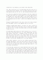 [루소, 루소 논쟁, 루소 정치사상, 루소 사회계약론, 루소 인간불평등기원론, 루소 에밀]루소의 약력, 루소의 논쟁, 루소의 정치사상, 루소의 영향, 루소의 사회계약론, 루소의 인간불평등기원론, 루소의 에밀 분석 13페이지