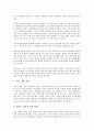 [루소, 루소 논쟁, 루소 정치사상, 루소 사회계약론, 루소 인간불평등기원론, 루소 에밀]루소의 약력, 루소의 논쟁, 루소의 정치사상, 루소의 영향, 루소의 사회계약론, 루소의 인간불평등기원론, 루소의 에밀 분석 14페이지