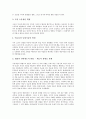 [루소, 루소 논쟁, 루소 정치사상, 루소 사회계약론, 루소 인간불평등기원론, 루소 에밀]루소의 약력, 루소의 논쟁, 루소의 정치사상, 루소의 영향, 루소의 사회계약론, 루소의 인간불평등기원론, 루소의 에밀 분석 15페이지