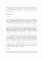 [루소, 루소 논쟁, 루소 정치사상, 루소 사회계약론, 루소 인간불평등기원론, 루소 에밀]루소의 약력, 루소의 논쟁, 루소의 정치사상, 루소의 영향, 루소의 사회계약론, 루소의 인간불평등기원론, 루소의 에밀 분석 16페이지