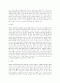 [루소, 루소 논쟁, 루소 정치사상, 루소 사회계약론, 루소 인간불평등기원론, 루소 에밀]루소의 약력, 루소의 논쟁, 루소의 정치사상, 루소의 영향, 루소의 사회계약론, 루소의 인간불평등기원론, 루소의 에밀 분석 17페이지