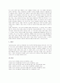 [루소, 루소 논쟁, 루소 정치사상, 루소 사회계약론, 루소 인간불평등기원론, 루소 에밀]루소의 약력, 루소의 논쟁, 루소의 정치사상, 루소의 영향, 루소의 사회계약론, 루소의 인간불평등기원론, 루소의 에밀 분석 18페이지