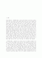 [루소 인간불평등기원론, 루소, 불평등]루소의 인간불평등기원론 사회, 루소의 인간불평등기원론 불평등, 루소의 인간불평등기원론 작가, 루소의 인간불평등기원론 내용요약, 루소의 인간불평등기원론 작품감상 분석 2페이지