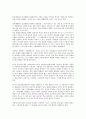 [루소 인간불평등기원론, 루소, 불평등]루소의 인간불평등기원론 사회, 루소의 인간불평등기원론 불평등, 루소의 인간불평등기원론 작가, 루소의 인간불평등기원론 내용요약, 루소의 인간불평등기원론 작품감상 분석 7페이지