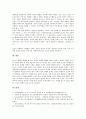 [루소 인간불평등기원론, 루소, 불평등]루소의 인간불평등기원론 사회, 루소의 인간불평등기원론 불평등, 루소의 인간불평등기원론 작가, 루소의 인간불평등기원론 내용요약, 루소의 인간불평등기원론 작품감상 분석 10페이지