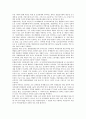 [부동산세제, 부동산세제 현황, 부동산세제 평가, 부동산세제 정책방향, 부동산세제 개선방안, 부동산세, 부동산]부동산세제의 현황, 부동산세제의 평가, 부동산세제의 정책방향, 부동산세제의 개선방안 분석 4페이지