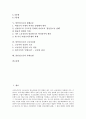 [불안정노동, 불안정노동 유형, 철폐운동, 노동자건강, 사회보험]불안정노동의 개념, 불안정노동의 원인, 불안정노동의 유형, 불안정노동과 철폐운동, 불안정노동과 노동자건강, 불안정노동과 사회보험 분석 2페이지