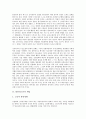 [불안정노동, 불안정노동 유형, 철폐운동, 노동자건강, 사회보험]불안정노동의 개념, 불안정노동의 원인, 불안정노동의 유형, 불안정노동과 철폐운동, 불안정노동과 노동자건강, 불안정노동과 사회보험 분석 3페이지