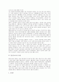 [불안정노동, 불안정노동 유형, 철폐운동, 노동자건강, 사회보험]불안정노동의 개념, 불안정노동의 원인, 불안정노동의 유형, 불안정노동과 철폐운동, 불안정노동과 노동자건강, 불안정노동과 사회보험 분석 7페이지