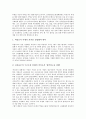 [불안정노동, 불안정노동 유형, 철폐운동, 노동자건강, 사회보험]불안정노동의 개념, 불안정노동의 원인, 불안정노동의 유형, 불안정노동과 철폐운동, 불안정노동과 노동자건강, 불안정노동과 사회보험 분석 10페이지