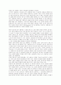 [불안정노동, 불안정노동 유형, 철폐운동, 노동자건강, 사회보험]불안정노동의 개념, 불안정노동의 원인, 불안정노동의 유형, 불안정노동과 철폐운동, 불안정노동과 노동자건강, 불안정노동과 사회보험 분석 17페이지