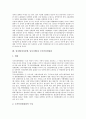 성차별(여성차별, 남녀차별)과 문화, 언어, 성차별(여성차별, 남녀차별)과 동화, 성차별(여성차별, 남녀차별)과 잡지, 성차별(여성차별, 남녀차별) 성차별주의, 노동법, 성차별(여성차별, 남녀차별) 국가인권위원회 12페이지
