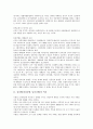 [성차별]성차별(여성차별, 남녀차별)의 역사, 성차별(여성차별, 남녀차별)의 견해, 성차별(여성차별, 남녀차별)의 분류, 성차별(여성차별, 남녀차별)의 실태, 성차별(여성차별, 남녀차별)의 해결방안과 제언 분석 3페이지
