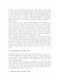 [성차별]성차별(여성차별, 남녀차별)의 역사, 성차별(여성차별, 남녀차별)의 견해, 성차별(여성차별, 남녀차별)의 분류, 성차별(여성차별, 남녀차별)의 실태, 성차별(여성차별, 남녀차별)의 해결방안과 제언 분석 7페이지