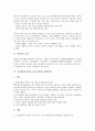 [성차별]성차별(여성차별, 남녀차별)의 역사, 성차별(여성차별, 남녀차별)의 견해, 성차별(여성차별, 남녀차별)의 분류, 성차별(여성차별, 남녀차별)의 실태, 성차별(여성차별, 남녀차별)의 해결방안과 제언 분석 11페이지