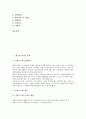 [세금, 세금과 사업소득세, 세금과 판매세, 재산세, 증여세, 지대세, 소득세, 양도소득세]세금과 사업소득세, 세금과 판매세, 세금과 재산세, 세금과 증여세, 세금과 지대세, 세금과 소득세, 세금과 양도소득세 분석 3페이지