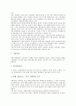 [세금, 세금과 사업소득세, 세금과 판매세, 재산세, 증여세, 지대세, 소득세, 양도소득세]세금과 사업소득세, 세금과 판매세, 세금과 재산세, 세금과 증여세, 세금과 지대세, 세금과 소득세, 세금과 양도소득세 분석 8페이지