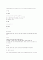 [세금, 세금과 사업소득세, 세금과 판매세, 재산세, 증여세, 지대세, 소득세, 양도소득세]세금과 사업소득세, 세금과 판매세, 세금과 재산세, 세금과 증여세, 세금과 지대세, 세금과 소득세, 세금과 양도소득세 분석 10페이지