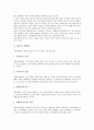 [세금, 세금과 사업소득세, 세금과 판매세, 재산세, 증여세, 지대세, 소득세, 양도소득세]세금과 사업소득세, 세금과 판매세, 세금과 재산세, 세금과 증여세, 세금과 지대세, 세금과 소득세, 세금과 양도소득세 분석 11페이지