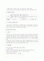 [세금, 세금과 사업소득세, 세금과 판매세, 재산세, 증여세, 지대세, 소득세, 양도소득세]세금과 사업소득세, 세금과 판매세, 세금과 재산세, 세금과 증여세, 세금과 지대세, 세금과 소득세, 세금과 양도소득세 분석 13페이지