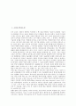[소설, 액자소설, 농민소설, 신마소설, 인정소설, 의인소설, 영웅소설]소설과 액자소설, 소설과 농민소설, 소설과 신마소설, 소설과 인정소설, 소설과 의인소설, 소설과 영웅소설, 소설과 판소리계소설(판소리소설) 2페이지