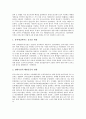 [소설, 액자소설, 농민소설, 신마소설, 인정소설, 의인소설, 영웅소설]소설과 액자소설, 소설과 농민소설, 소설과 신마소설, 소설과 인정소설, 소설과 의인소설, 소설과 영웅소설, 소설과 판소리계소설(판소리소설) 4페이지