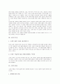 [소설, 소설 정의, 소설 특징, 소설 분류, 소설 구성, 소설 요소, 소설 등장인물, 소설 인물유형, 등장인물]소설의 정의, 소설의 특징, 소설의 분류, 소설의 구성, 소설의 요소, 소설의 등장인물, 소설의 인물유형 4페이지