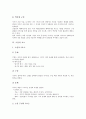 [소설, 소설 정의, 소설 특징, 소설 분류, 소설 구성, 소설 요소, 소설 등장인물, 소설 인물유형, 등장인물]소설의 정의, 소설의 특징, 소설의 분류, 소설의 구성, 소설의 요소, 소설의 등장인물, 소설의 인물유형 7페이지