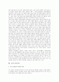 [소설, 소설 정의, 소설 특징, 소설 분류, 소설 구성, 소설 요소, 소설 등장인물, 소설 인물유형, 등장인물]소설의 정의, 소설의 특징, 소설의 분류, 소설의 구성, 소설의 요소, 소설의 등장인물, 소설의 인물유형 9페이지