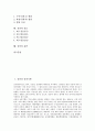 [심장, 심장기형, 심장장애, 발작, 심낭천자, 심장병, 혈압, 심음, 흡연]심장과 심장기형, 심장과 심장장애, 심장과 발작, 심장과 심낭천자, 심장과 심장병, 심장과 혈압, 심장과 심음, 심장과 흡연 분석(심장) 2페이지