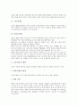 [심장, 심장기형, 심장장애, 발작, 심낭천자, 심장병, 혈압, 심음, 흡연]심장과 심장기형, 심장과 심장장애, 심장과 발작, 심장과 심낭천자, 심장과 심장병, 심장과 혈압, 심장과 심음, 심장과 흡연 분석(심장) 7페이지