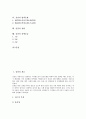 [심장][심장 개요][심장 정의][심장 위치][심장 구조][심장 기능][혈액순환][심장 질환][장애등급]심장의 개요, 심장의 정의, 심장의 위치, 심장의 구조, 심장의 기능, 심장의 혈액순환, 심장의 질환, 심장 장애등급 2페이지