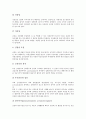 [심장][심장 개요][심장 정의][심장 위치][심장 구조][심장 기능][혈액순환][심장 질환][장애등급]심장의 개요, 심장의 정의, 심장의 위치, 심장의 구조, 심장의 기능, 심장의 혈액순환, 심장의 질환, 심장 장애등급 4페이지
