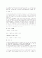 [심장][심장 개요][심장 정의][심장 위치][심장 구조][심장 기능][혈액순환][심장 질환][장애등급]심장의 개요, 심장의 정의, 심장의 위치, 심장의 구조, 심장의 기능, 심장의 혈액순환, 심장의 질환, 심장 장애등급 7페이지