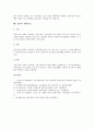[심장][심장 개요][심장 정의][심장 위치][심장 구조][심장 기능][혈액순환][심장 질환][장애등급]심장의 개요, 심장의 정의, 심장의 위치, 심장의 구조, 심장의 기능, 심장의 혈액순환, 심장의 질환, 심장 장애등급 8페이지