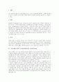 심장질환(심장병, 심혈관계질환) 부정맥질환, 관상동맥질환, 심장질환(심장병,심혈관계질환) 울혈성심장질환, 심근경색질환, 심장질환(심장병,심혈관계질환) 심내막염질환, 심부전질환, 심장질환(심장병) 협심증질환 7페이지