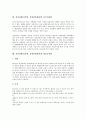 심장질환(심장병, 심혈관계질환) 부정맥질환, 관상동맥질환, 심장질환(심장병,심혈관계질환) 울혈성심장질환, 심근경색질환, 심장질환(심장병,심혈관계질환) 심내막염질환, 심부전질환, 심장질환(심장병) 협심증질환 8페이지