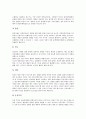 심혈관계질환(심장질환, 심장병)의 위험요인과 증상, 심혈관계질환(심장질환, 심장병)과 관상동맥질환, 심근경색, 심혈관계질환(심장질환, 심장병)과 협심증, 심장발작, 심혈관계질환(심장질환, 심장병)의 예방 분석 5페이지