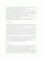 심혈관계질환(심장질환, 심장병)의 위험요인과 증상, 심혈관계질환(심장질환, 심장병)과 관상동맥질환, 심근경색, 심혈관계질환(심장질환, 심장병)과 협심증, 심장발작, 심혈관계질환(심장질환, 심장병)의 예방 분석 9페이지